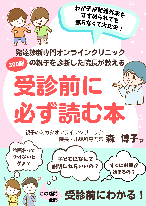 【森博子】2024年11月小冊子表紙.png