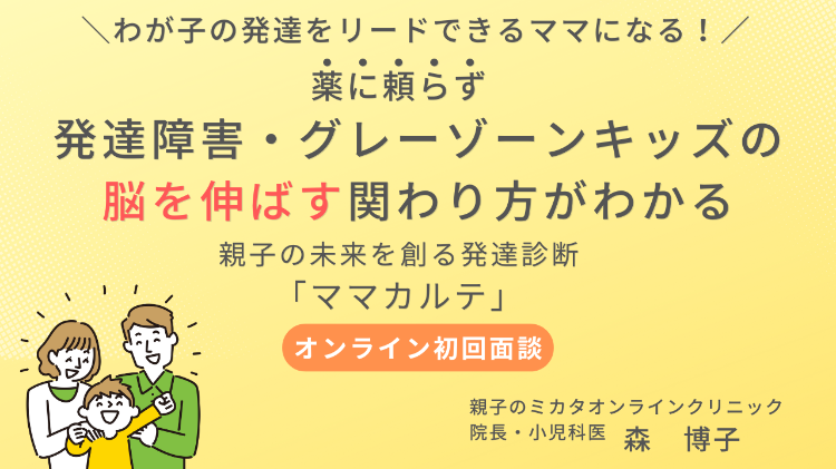 オンライン初回相談返信メール用.png