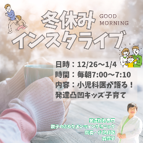 インスタライブ正方形.png