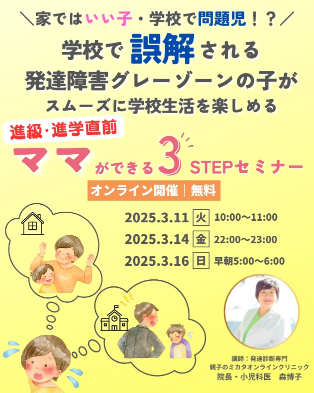 202503セミナーインスタ.png
