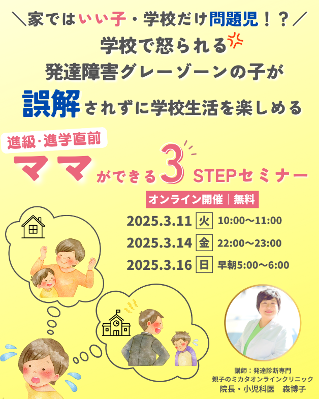20253月セミナーインスタ.png
