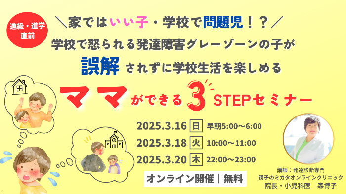 修正セミナー応援.png