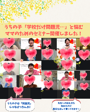 セミナー報告メルマガ用.png