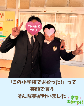先生と.png