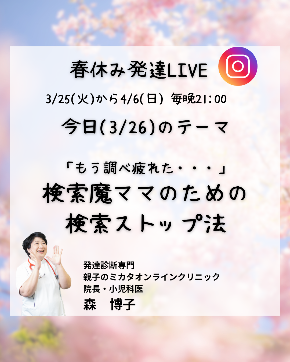0326ライブタイトル.png