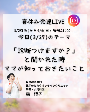 0327ライブ告知.png
