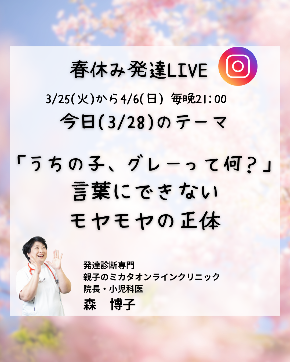 0328ライブ表紙.png