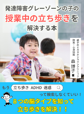 立ち歩き小冊子表紙完成.png