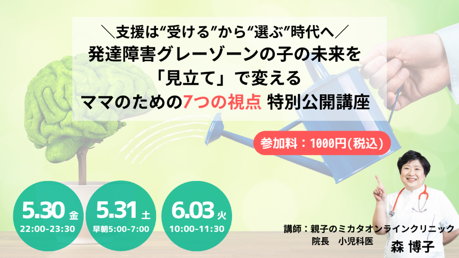 7つの視点FV.png