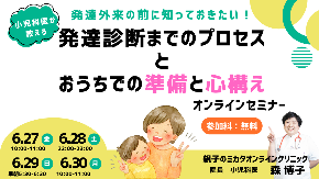 2025年7月セミナー.png