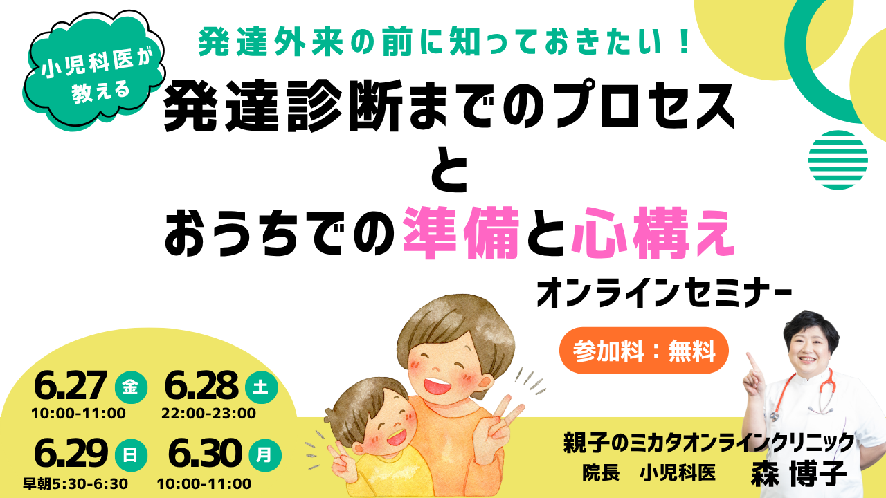 2025年7月セミナー.png