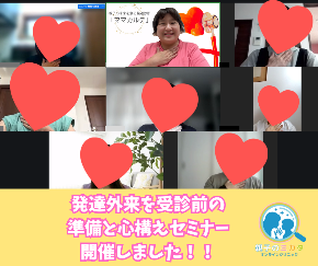 セミナー報告写真.png