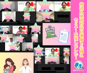 セミナー報告0630.png