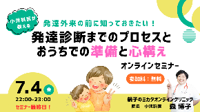 セミナー追加日程.png