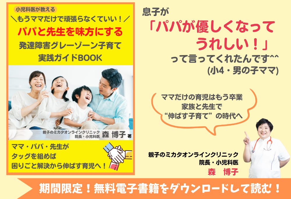 チームわが子FV 最新.png