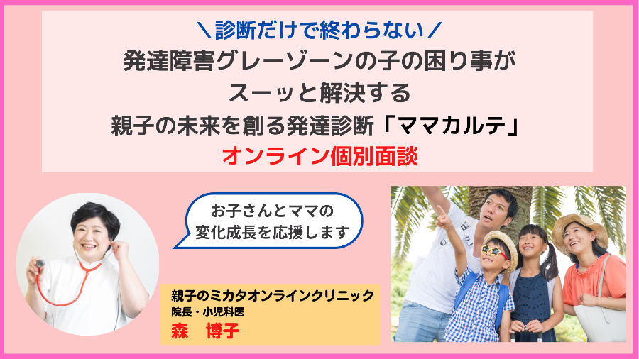 8月個別面談.png
