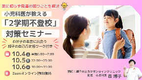発達外来の前に知っておきたい!のコピー.png