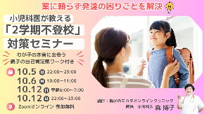 発達外来の前に知っておきたい！のコピー-4.png