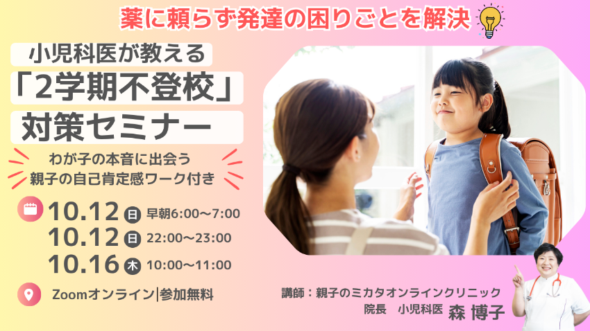 発達外来の前に知っておきたい!のコピー-5.png