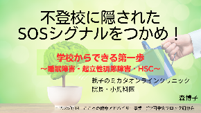「コドモ以上、オトナ未満] 令和時代のティーンエイジャーを 脳から読み解くのコピーのコピー.png