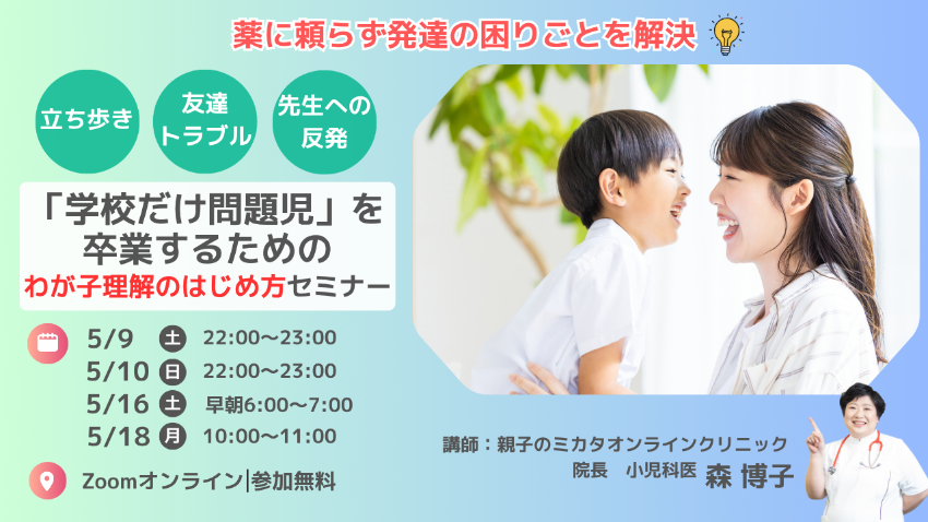 発達外来の前に知っておきたい!のコピー-8.png