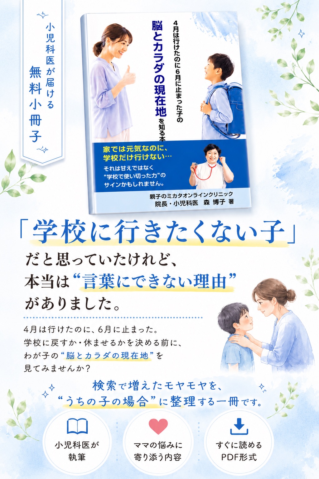 スマホ式FV.png
