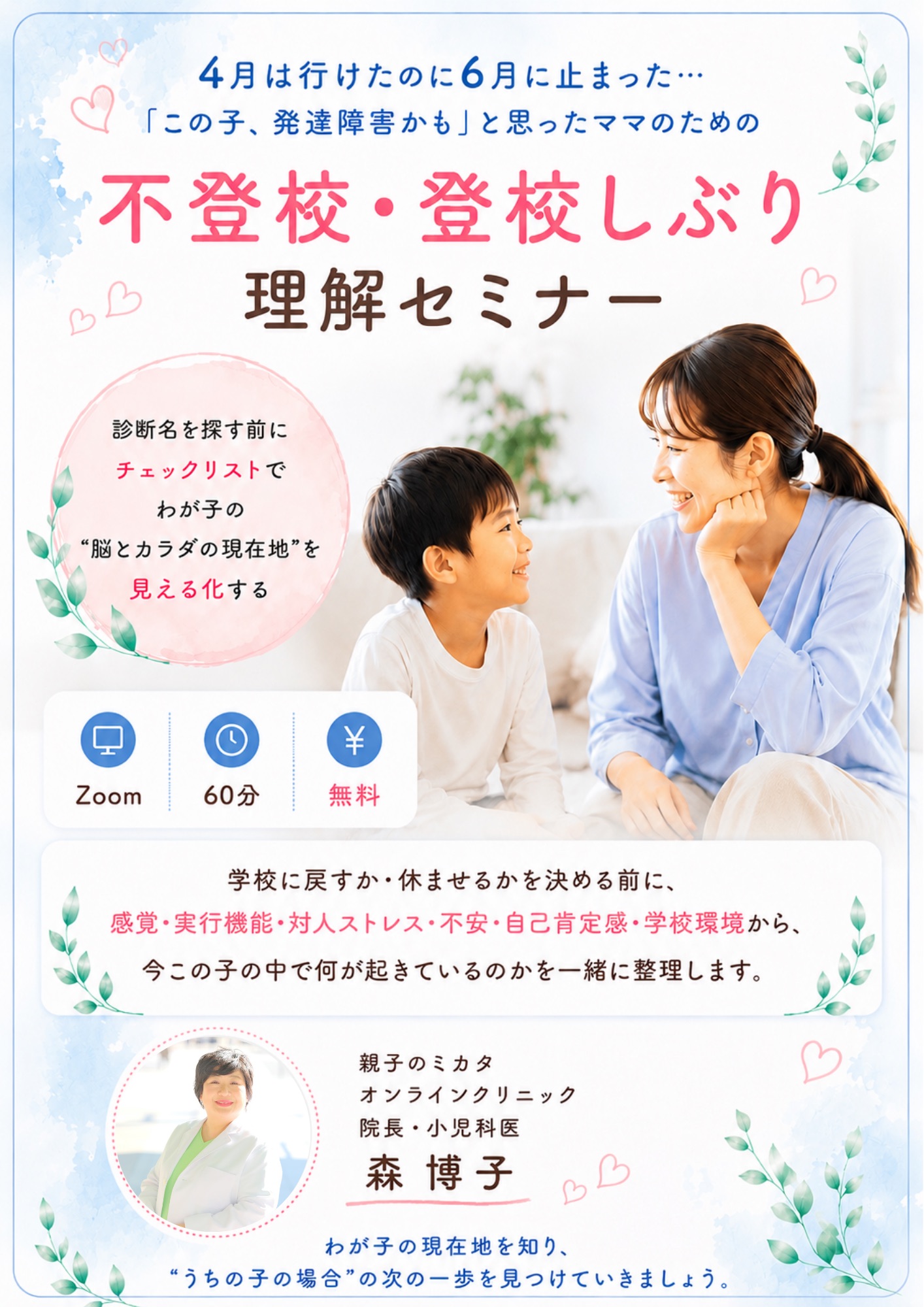 名称未設定のデザイン-10.png