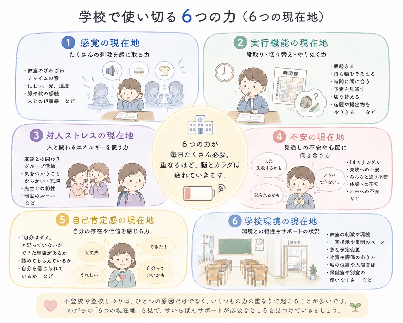 第４章-1イラスト.png