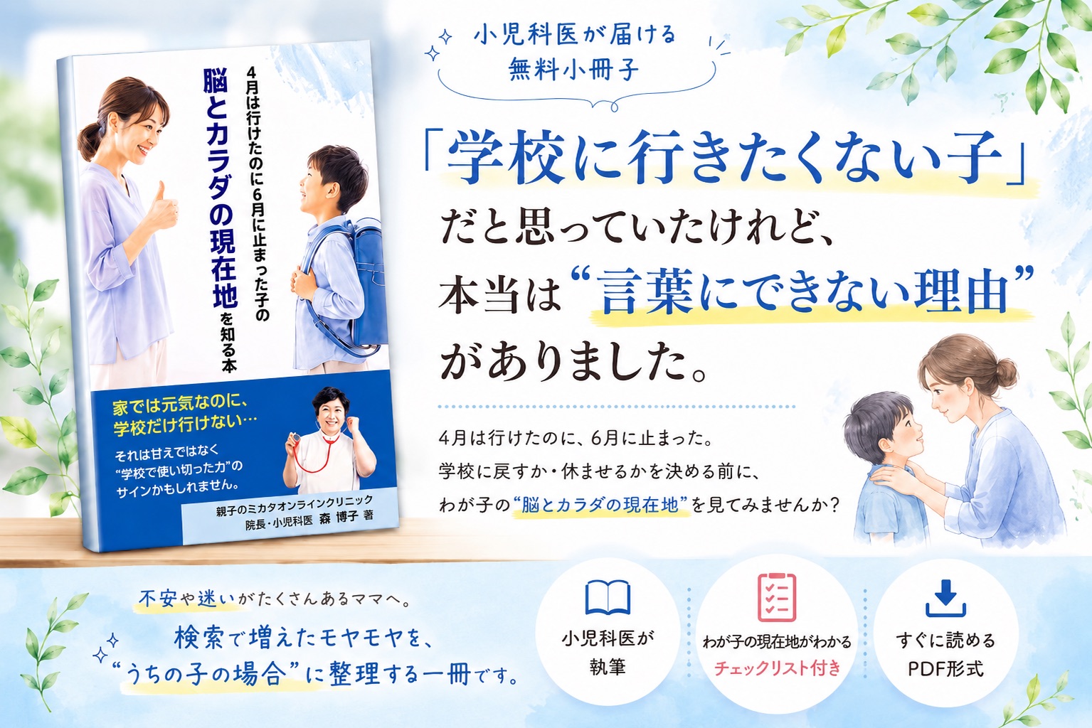 新FV横型.png