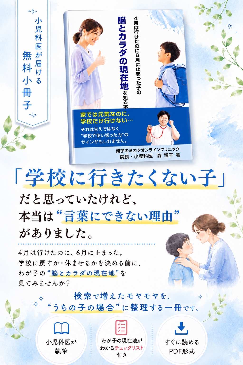 新FV縦型.png