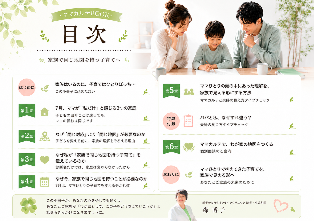 目次横型.png