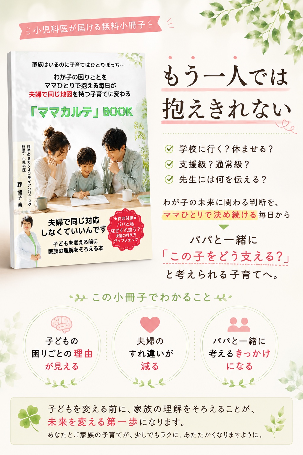 2026年7月小冊子FV縦.png