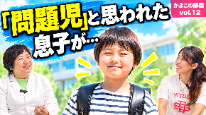260917_「問題児」と思われた息子が….png