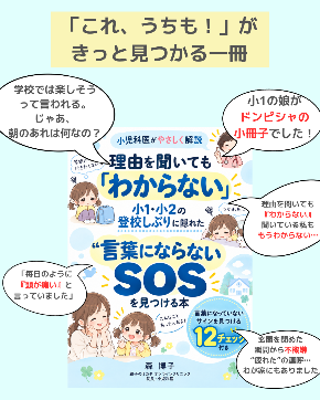 「小1の娘がドンピシャの 小冊子でした!」.png