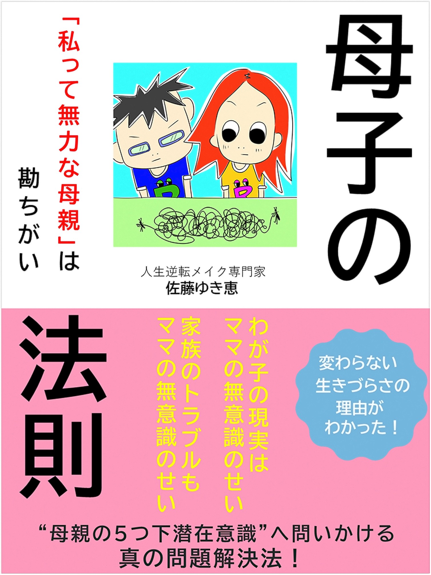 小冊子ダウンロードLP23(1)-(1).png