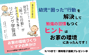 この小冊子を読むと 手が出てしまう子が 落ち着いて話せるようになる お家の環境作りのヒント がわかります。のコピーのコピー (3).png