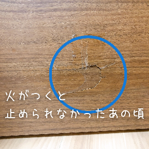 こんな過去には戻らないのコピー.png