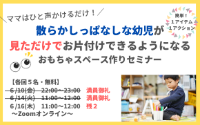新企画個別LP  (1200 &times; 750 px)のコピーのコピー (290 &times; 181 px) (4).png