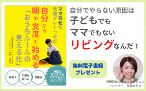 この小冊子を読むと 手が出てしまう子が 落ち着いて話せるようになる お家の環境作りのヒント がわかります。のコピーのコピーのコピーのコピー (628 &times; 393 px) (2).png