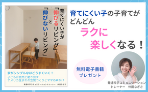 この小冊子を読むと 手が出てしまう子が 落ち着いて話せるようになる お家の環境作りのヒント がわかります。のコピーのコピーのコピーのコピーのコピー (628 &times; 393 px) (290 &times; 181 .png