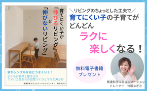 この小冊子を読むと 手が出てしまう子が 落ち着いて話せるようになる お家の環境作りのヒント がわかります。のコピーのコピーのコピーのコピーのコピー (628 &times; 393 px) (290 &times;  (1).png