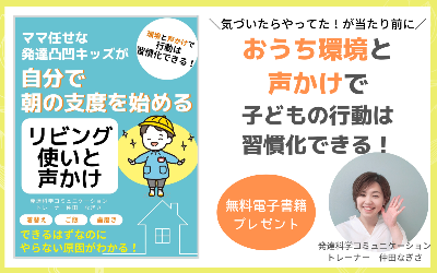 朝のお支度小冊子プレゼント画像.png