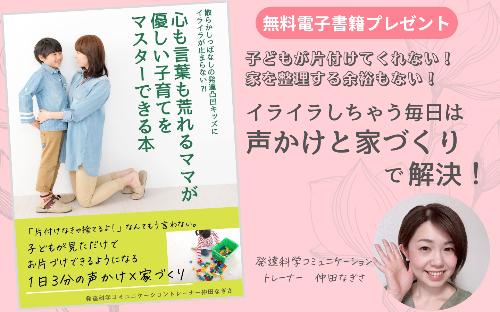 この小冊子を読むと 手が出てしまう子が 落ち着いて話せるようになる お家の環境作りのヒント がわかります。のコピーのコピーのコピーのコピー (628 &times; 393 px) (1440 &times; 900 px)の (2).png