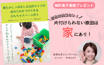 この小冊子を読むと 手が出てしまう子が 落ち着いて話せるようになる お家の環境作りのヒント がわかります。のコピーのコピーのコピーのコピー (628 &times; 393 px) (1440 &times; 900 px)の (5).png