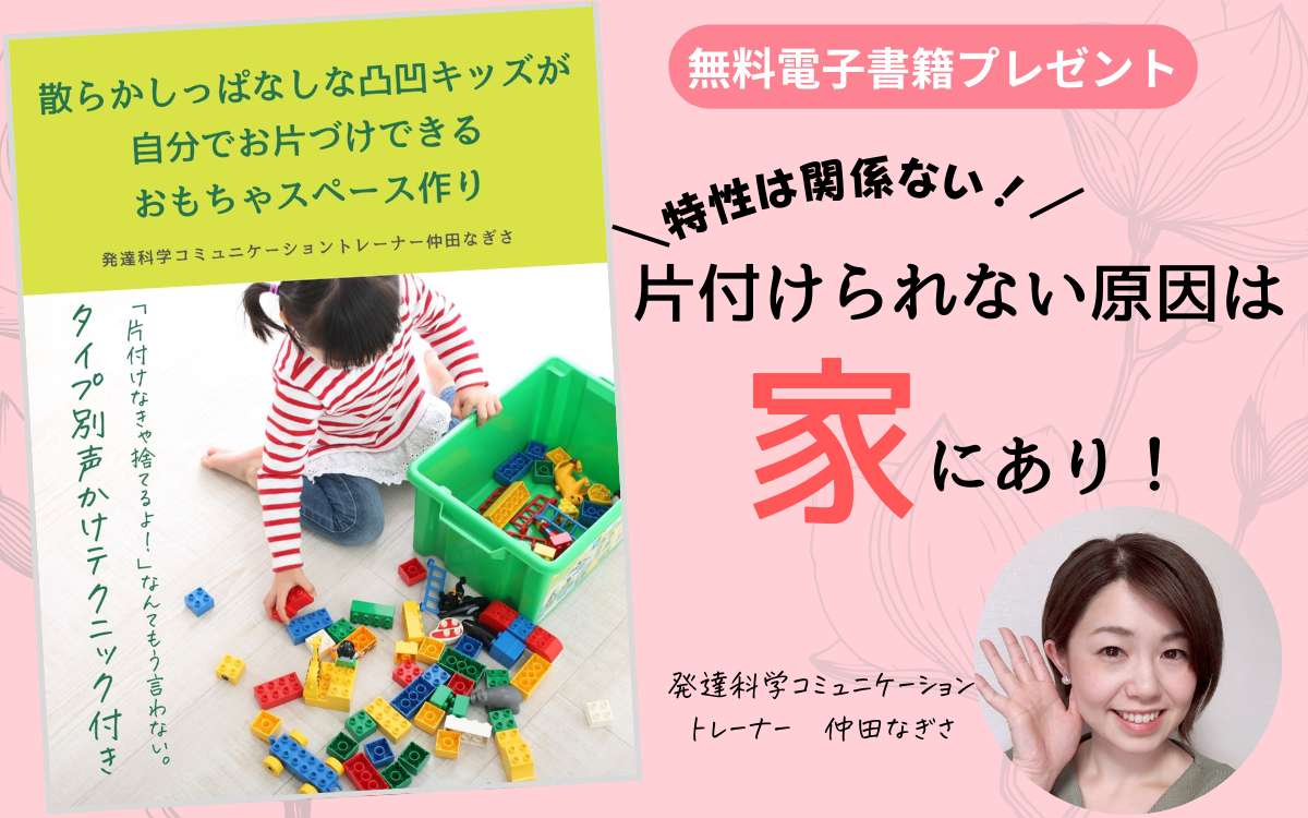 この小冊子を読むと 手が出てしまう子が 落ち着いて話せるようになる お家の環境作りのヒント がわかります。のコピーのコピーのコピーのコピー (628 &times; 393 px) (1440 &times; 900 px)の (8).png
