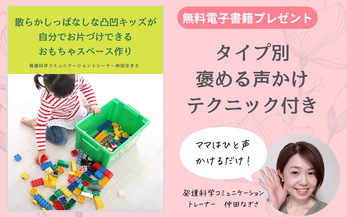 この小冊子を読むと 手が出てしまう子が 落ち着いて話せるようになる お家の環境作りのヒント がわかります。のコピーのコピーのコピーのコピー (628 &times; 393 px) (1440 &times; 900 px)の (10).png