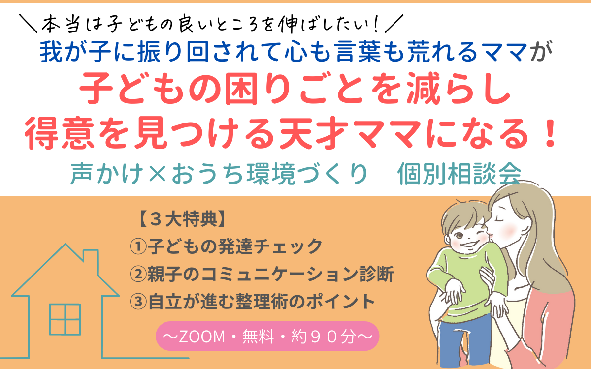 １０月個別   (1200 &times; 750 px)のコピー (4).png