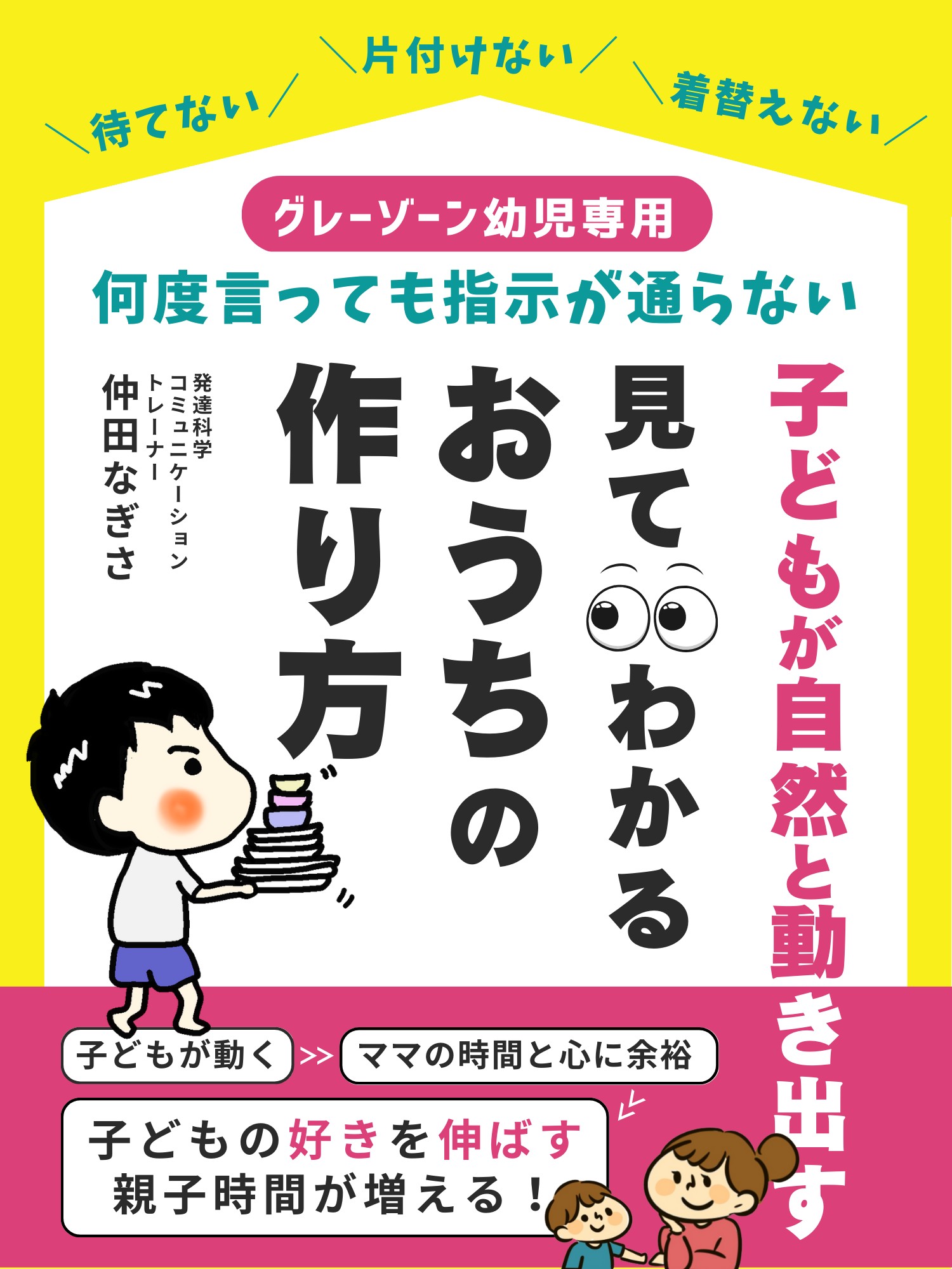 Nakada.png