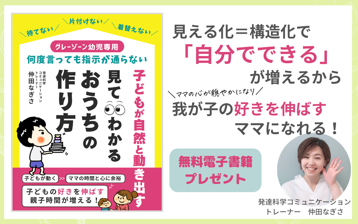 この小冊子を読むと 手が出てしまう子が 落ち着いて話せるようになる お家の環境作りのヒント がわかります。のコピーのコピーのコピーのコピー (628 &times; 393 px) (1440 &times; 900 px) (1200 .png