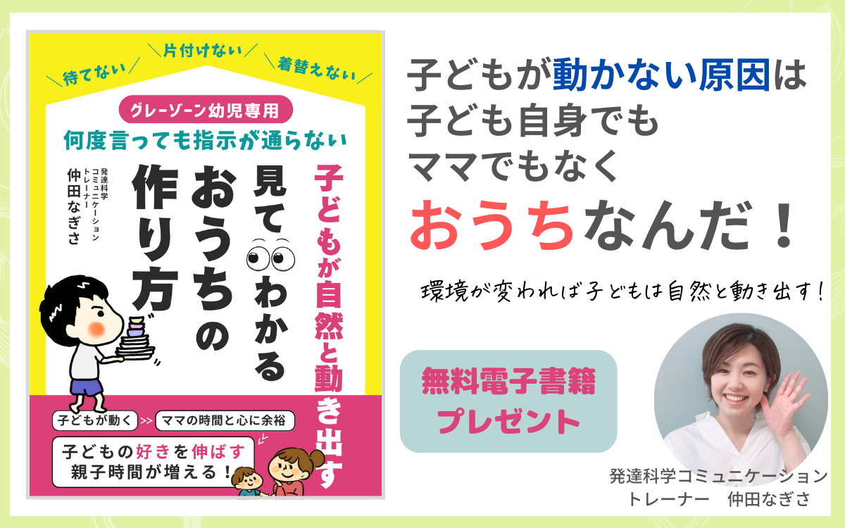 この小冊子を読むと 手が出てしまう子が 落ち着いて話せるようになる お家の環境作りのヒント がわかります。のコピーのコピーのコピーのコピー (628 &times; 393 px) (1440 &times; 900 px) (12 (2).png